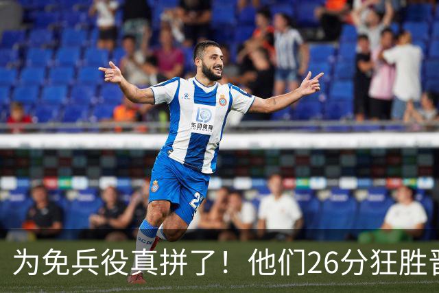 为免兵役真拼了！他们26分狂胜晋级亚运会决赛，中国男篮大战日本